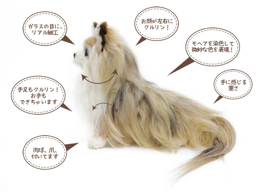 作品仕様・価格について（ワンちゃん） - 【公式】ぬいぐるみの