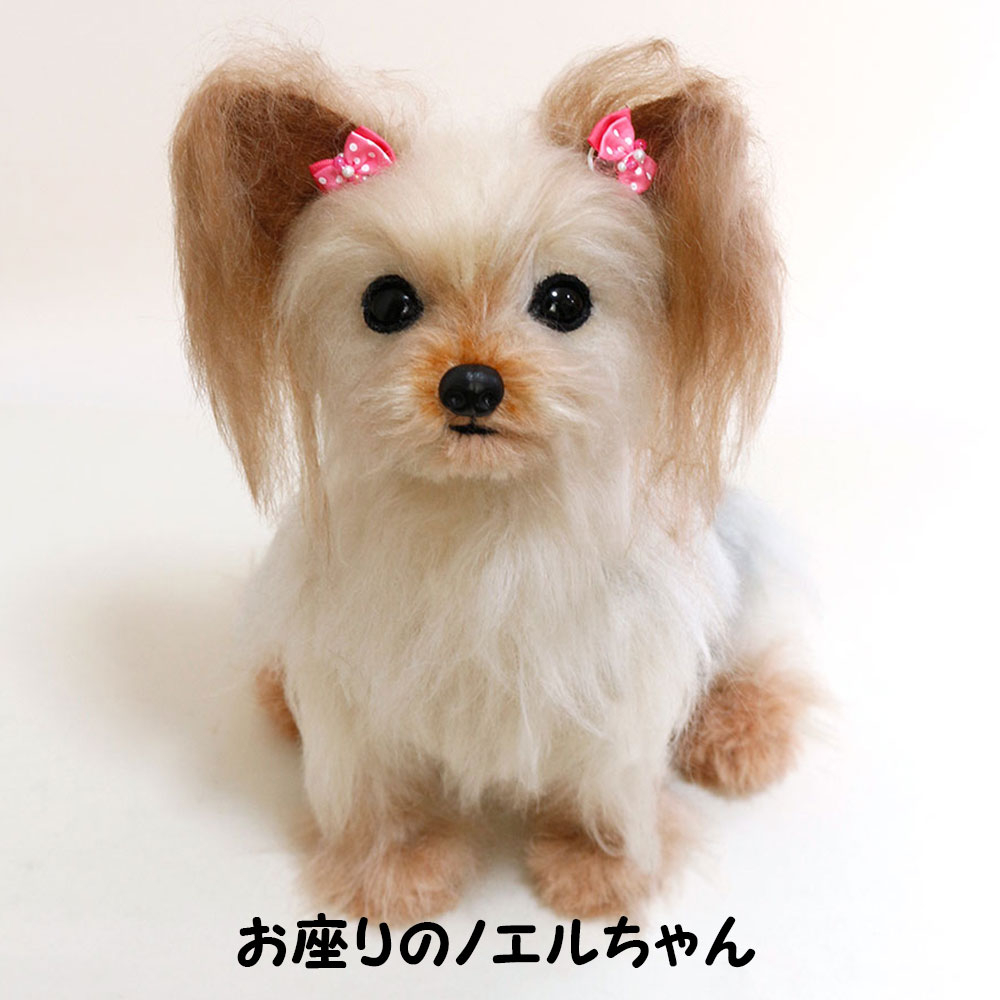 ぬいぐるみ犬 ヨーキーちゃん | www.innoveering.net